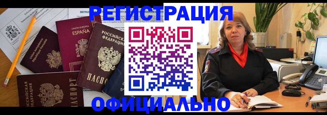 прописка для военкомата в Советске