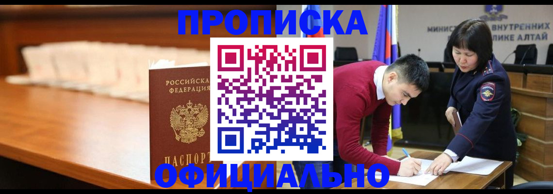 временная регистрация в квартире в Советске
