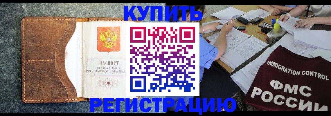 где прописаться в Советске