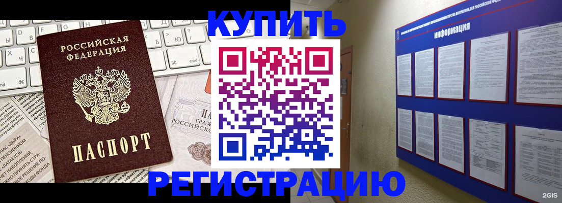 прописка поиск в Советске
