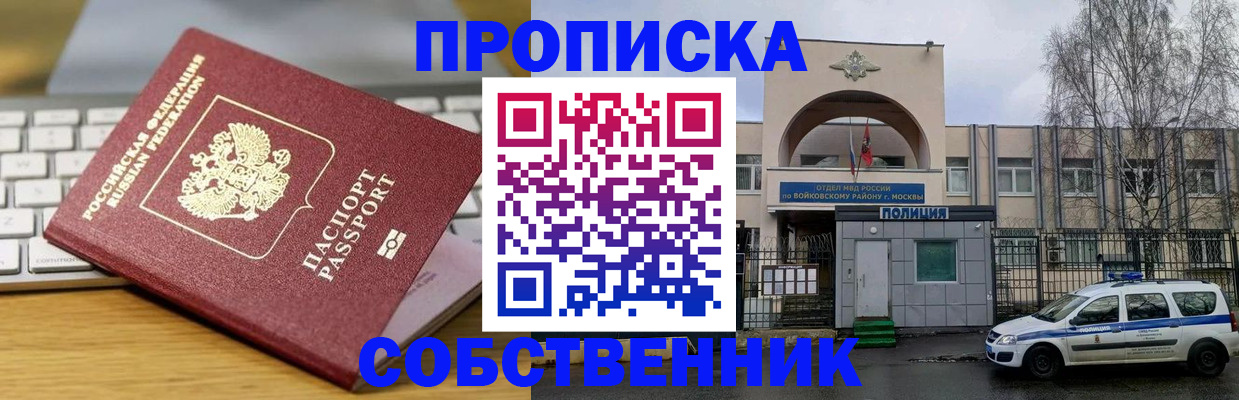 пропишу в квартире в Советске
