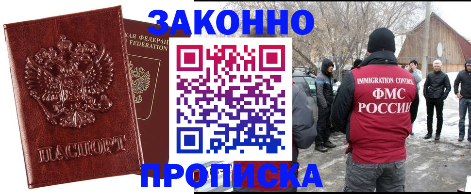 прописка для кредита в Советске