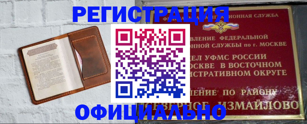 прописка ребенка в Советске